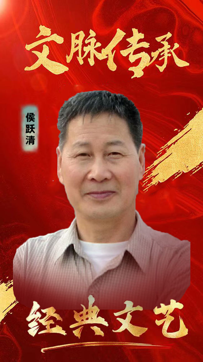 精选拍卖艺术家·侯跃清书画艺术作品展