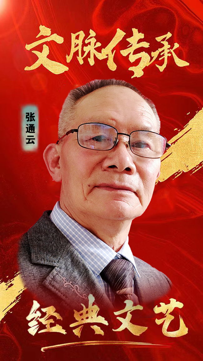 精选拍卖艺术家·张通云书画艺术作品展