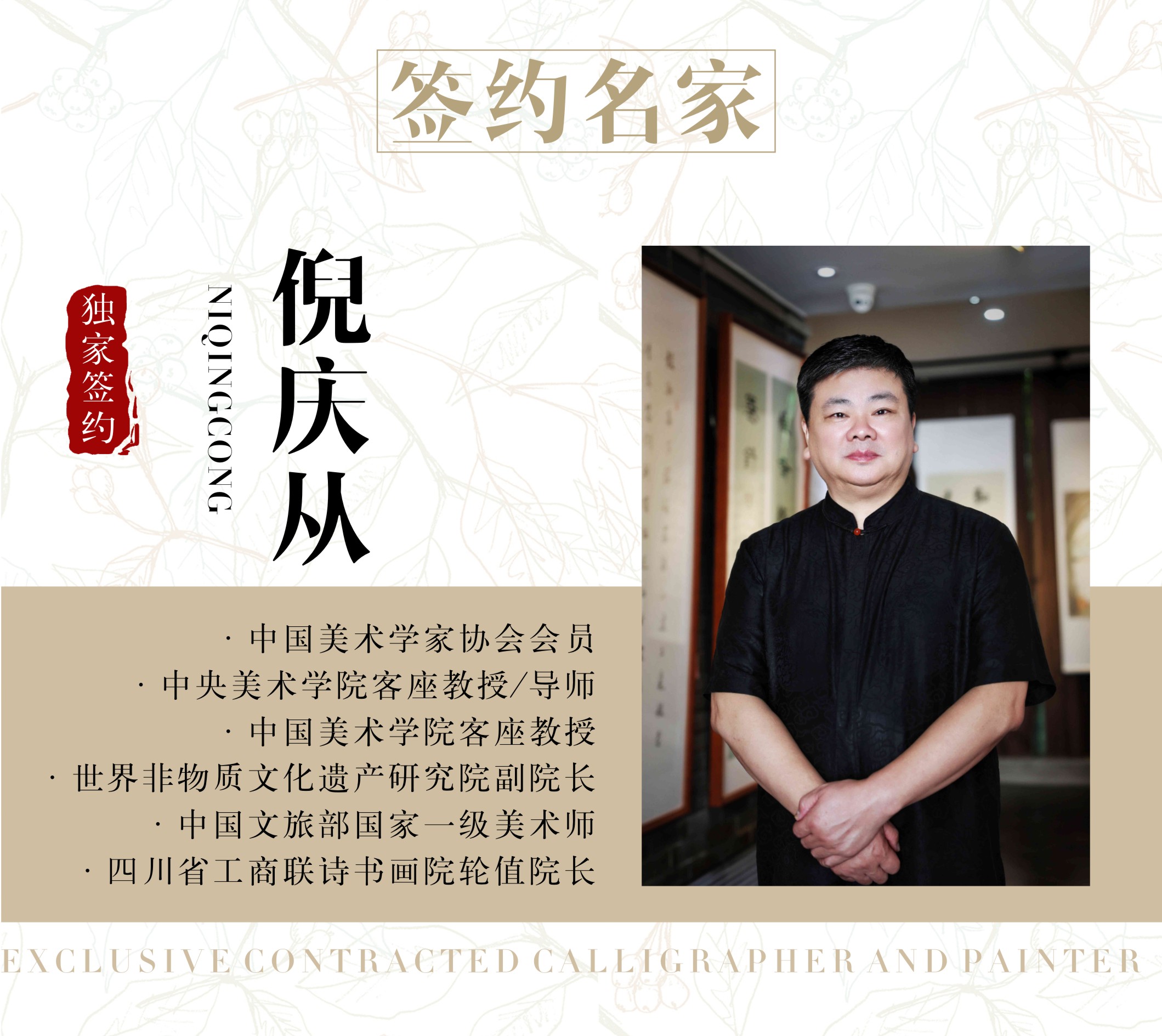 馆藏委签约名家证书头像.jpg