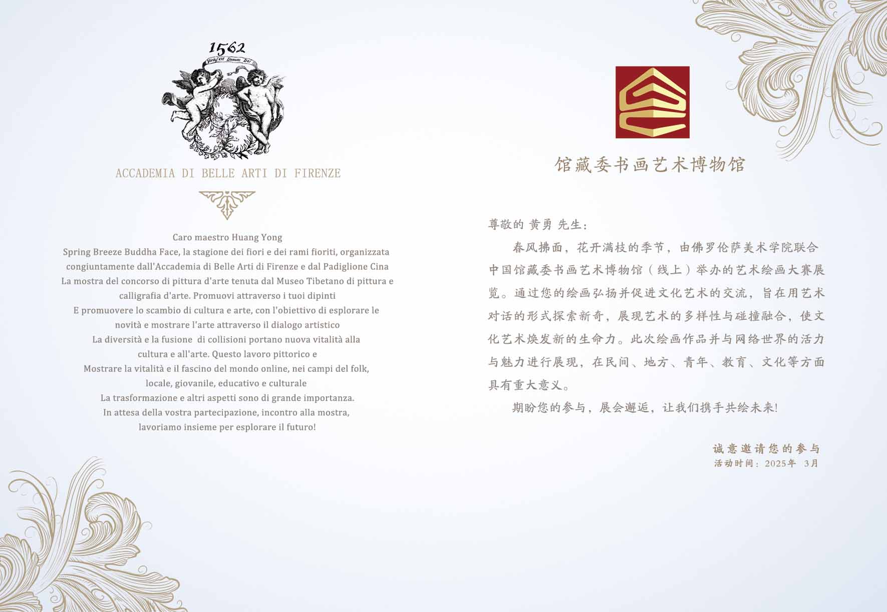 邀请函2.jpg