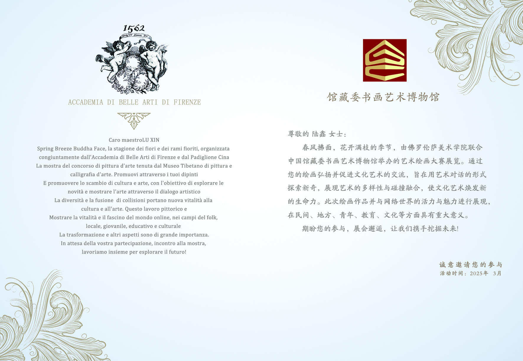 邀请函2.jpg