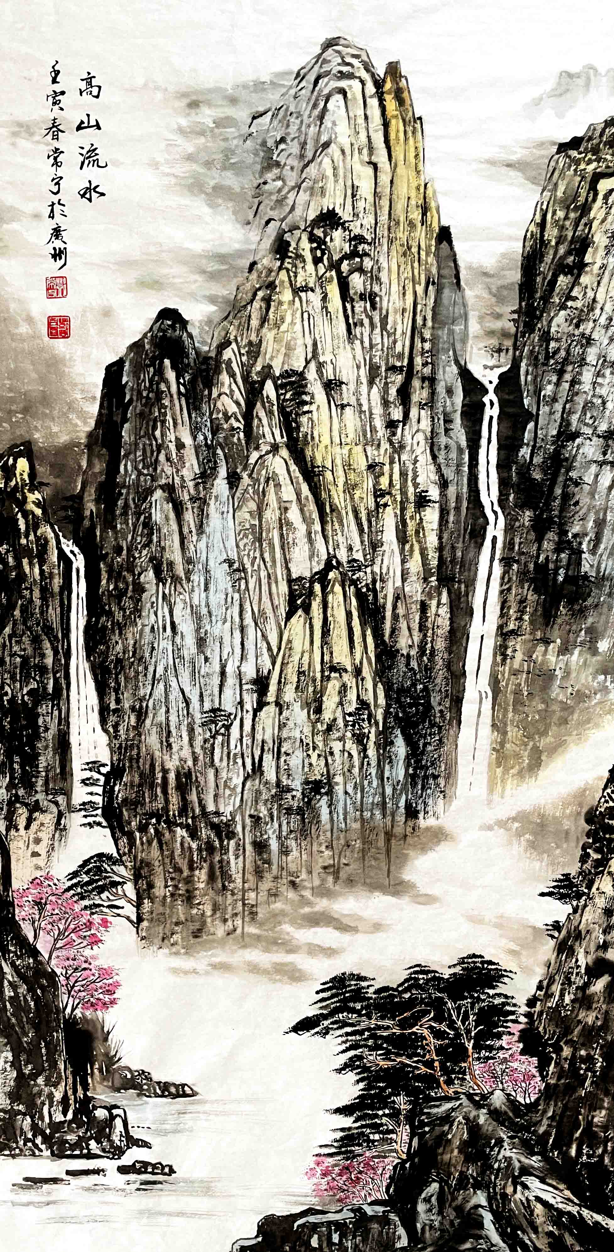 高山流水138x69.jpg