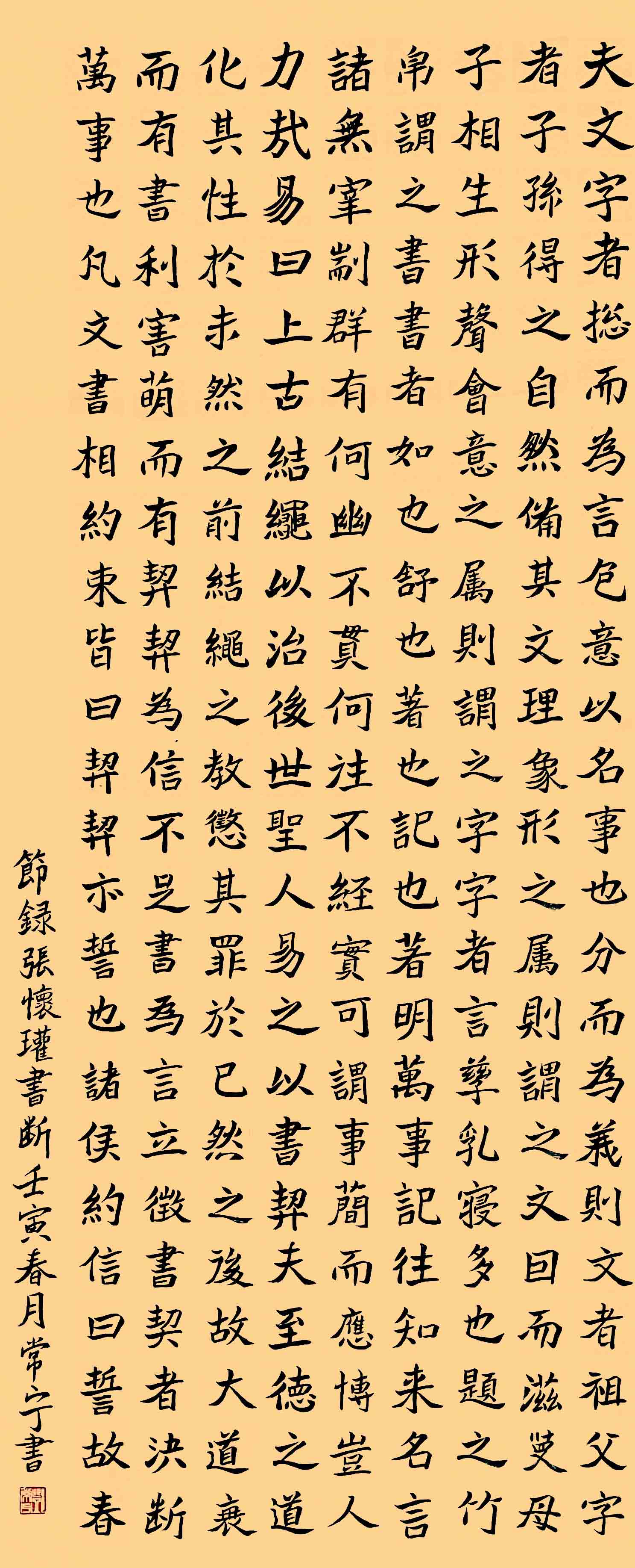 唐.张怀瑾书断138x69.jpg