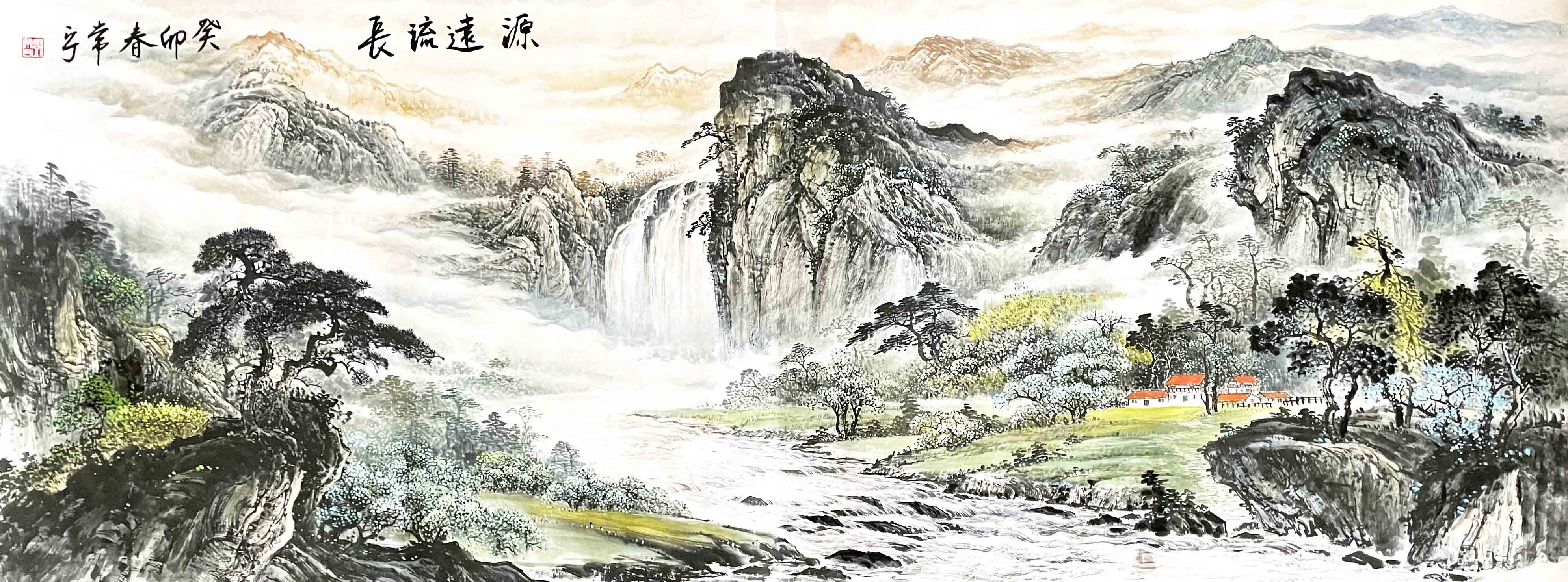 源远流长180x70.jpg