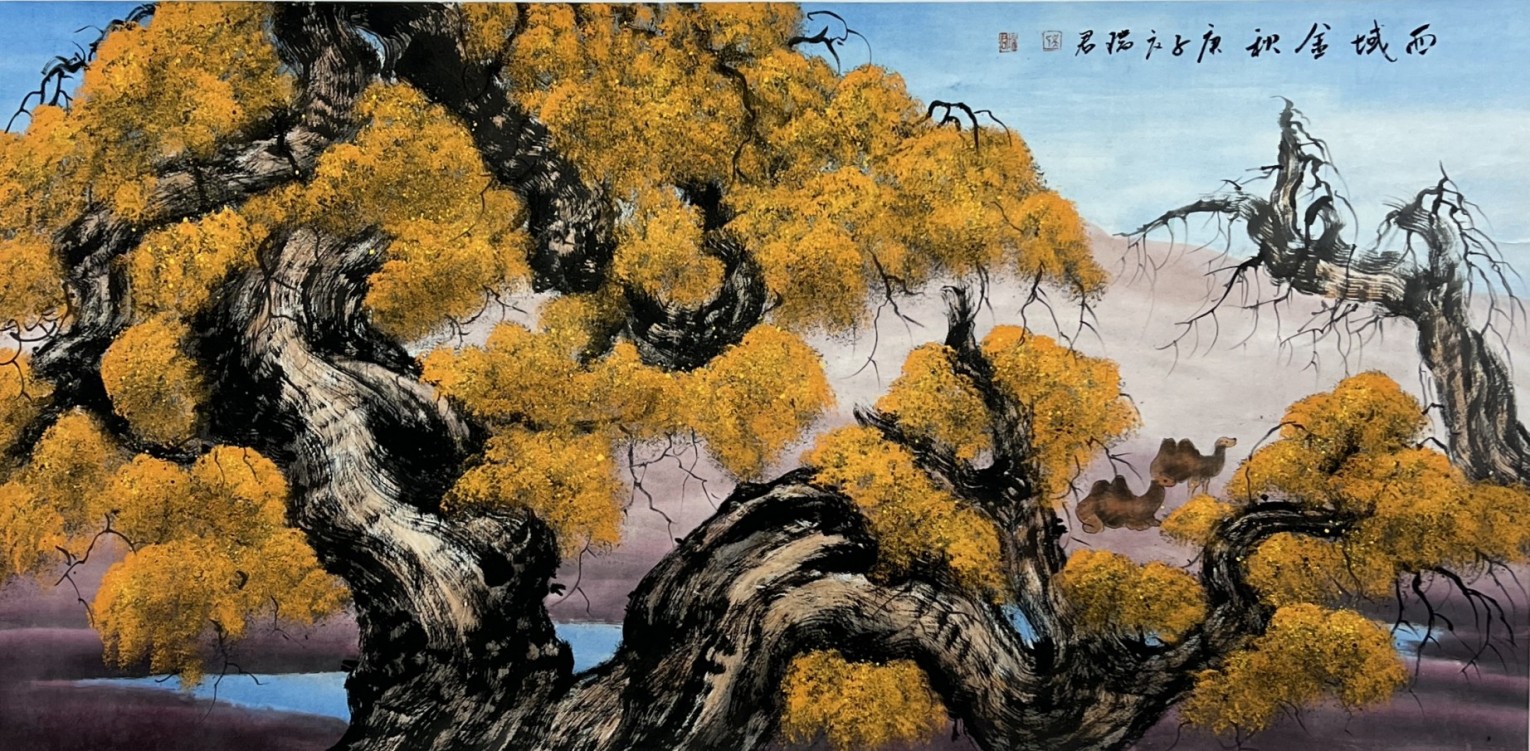 四尺 西域金秋.jpg