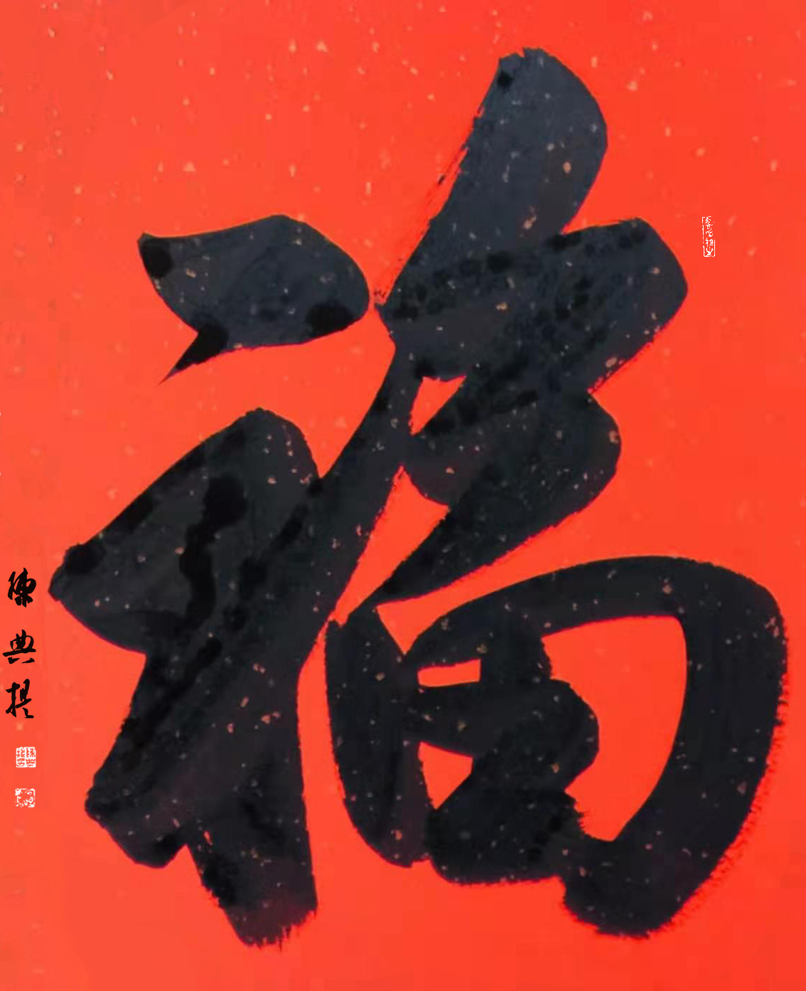 斗方54comx45com.jpg