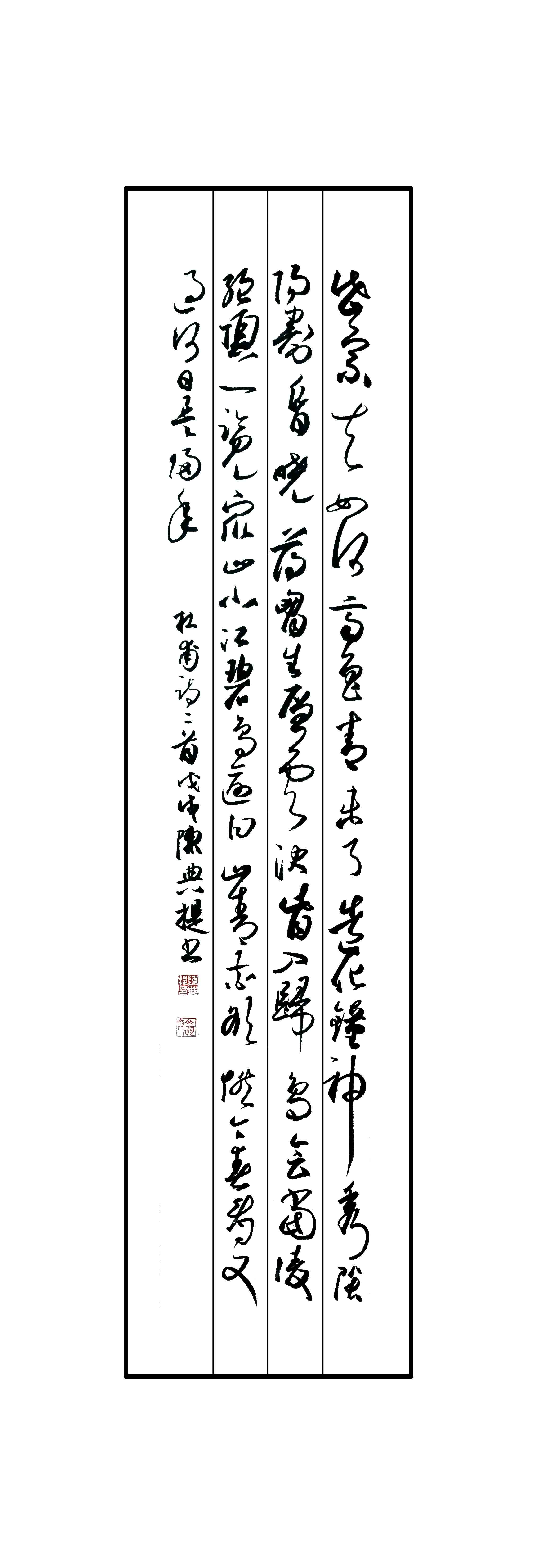 杜甫望岳138comx36.jpg