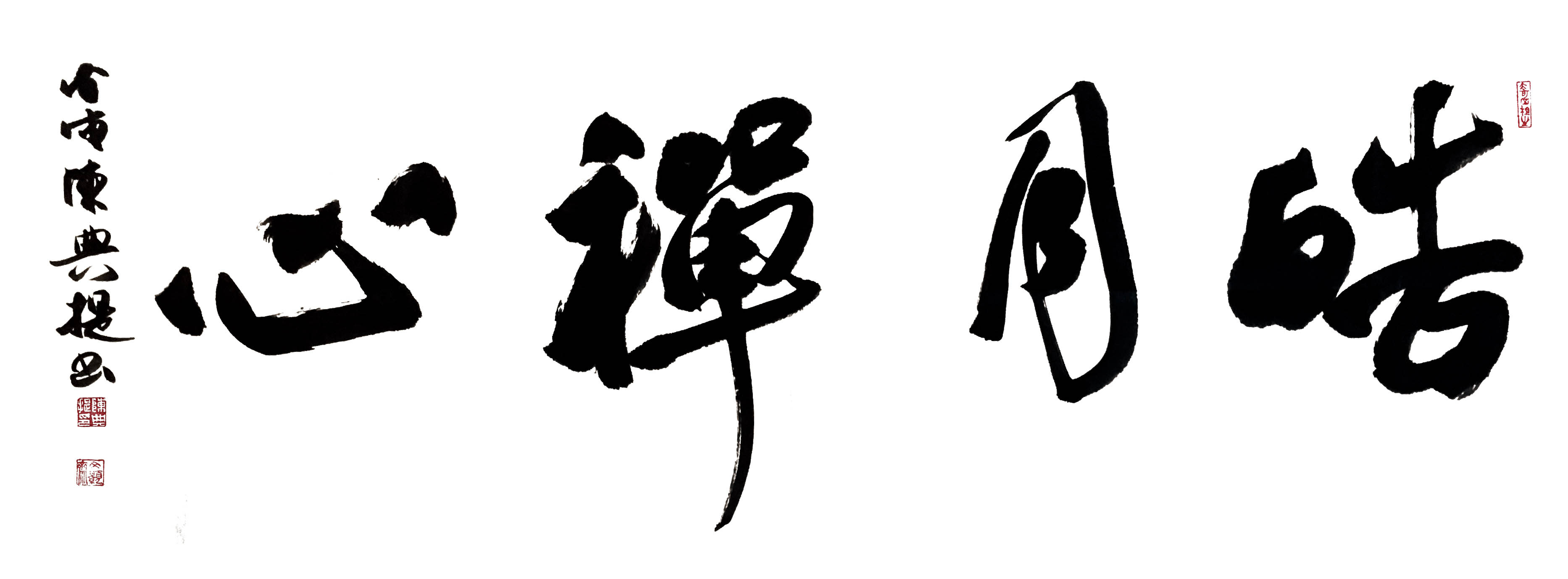 行楷26comx128com.jpg
